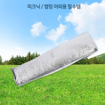 ▷캠핑 등산 차박 물놀이 방수 은박 매트 150*120, 은박돗자리