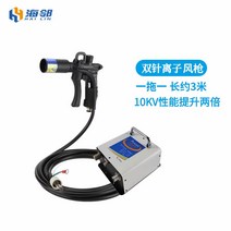 정전기 이오나이저 이온 에어 건 휴대용 산업용 먼지 제거, 더블니들에어건세트(10KV발전기)