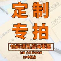 기록장 상가 입점 여자 속옷 등록함 본 호텔 상점 슈퍼마켓 여관 음식점 외래 드나들다 베이징현대 레노트 4787502086, 맟춤제작 연락 고객서비스