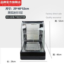 업소용 온장고 소시지 소형보온고 만두 식품진열대, (온장고/직사각/3단)