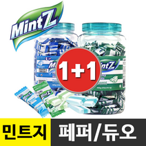 상쾌한 박하 캔디 민트지 460g 듀오민트 1통 + 페퍼민트 1통 (혼합/총2통)