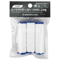 삼정 욕실용 절수형 투버튼식 필터 샤워헤드 교체용3P, 1