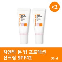 [본사정품] 2+1 닥터지 그린 마일드 업 선 플러스 SPF50+ PA++++ 3개 세트 깔끔한 피부 보정 크림, 50ml × 2개