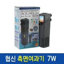 [바보사랑] 협신 측면여과기 UPF-70 - 어항수족관 여과기, 단품