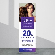 애니데이파티 뷰티배너 [bb_603] X배너제작, 03_레이아웃수정(간단수정+레이아웃변경)