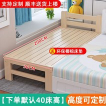 유아용 확장 침대, 뼈대, 길이 200 폭 30