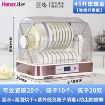 가정 업소용 식기 건조기 도마살균기 칼도마소독기 그릇소독기 수저살균기 컵소독기 칼살균기 식기 칼소, 단일사이즈, I