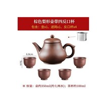 티팟세트 티포트 티주전자 유리포트 이싱 자cla빛 점토 찻주전자 대용량 단일 냄비 내장 스테인레스 스틸 필터 가정용 쿵후 차 세트, 350ml pot 100mlx4cup 2
