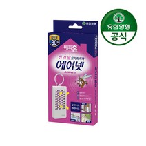 [유한양행]해피홈 걸이형 에어넷 모기약(30일지속형), 상세페이지 참조, 상세페이지 참조