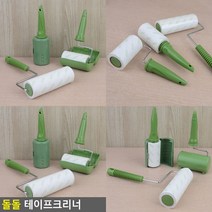 테이프크리너 돌돌이밀대 롤테이프 먼지제거기 돌돌이테이프 테이프클리너, 청소용