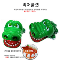 JH굿즈 악어룰렛 이빨룰렛 복불복 보드게임 복불복룰렛 복불복게임 가위바위보 묵찌빠 인싸템