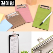 나무클립보드 메뉴판 카페 호프집 빌지판 결제판 고리형, 160/갈색
