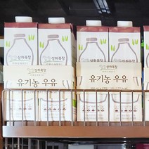 매일 상하목장 유기농 우유 900ml X 2개입, 아이스보냉백포장