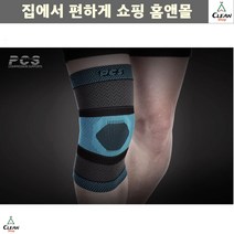 스쿼트 테니스 운동선수 땀흡수 편안착용감 무릎아대 남성무릎보호대 축구