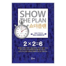 유니오니아시아 쇼더플랜 에스북 Sbook