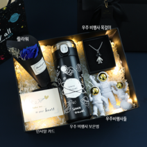우주 선물세트 우주텀블러 실용적인 소녀 소년 친구 고급 감각 기념 선물 남성 인테리어소품, 블랙 목걸이 3종세트