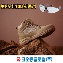 코오롱 작업화 안전화 경량 방수 방한 발편한 방한작업화 남성안전화 여성작업화 240~300 경량안전화kcs 발편한안전화