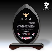 [상패히어로] 물방울 크리스탈 감사패 블랙크리스탈상패