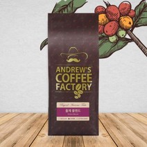 아트박스/앤드류커피팩토리 앤드류커피팩토리 돌체 블랜드 500g, 커피메이커