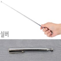 뉴리웹 안테나지시봉 실버 브리핑 포인트스틱 프레젠테이션