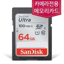 샌디스크 후지 파인픽스 X100 X100F SD카드 64GB 카메라메모리