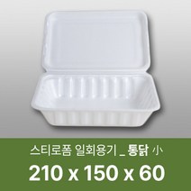태양산업사 일회용 포장용기 통닭포장용기 음식포장 만두포장 배달용기 스티로폼 통닭(소) 50개 1박스, 50개입