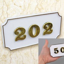 사각 호실번호판 표시판 흰색 호실표찰 호수표찰 현관문번호, 408