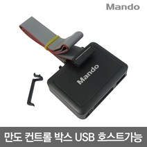 만도 오토비 네비게이션 정품 컨트롤 박스 매립시 필수 추가 구성 제품 USB 호스트 SD슬롯, 만도 오토비 정품 컨트롤 박스
