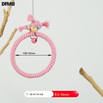 앵무새 그네 새장 액세서리 대전새 용품 조기구 면끈 고리 현봉 모란 호피, 작은 핑크