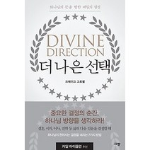 [개똥이네][중고-상] 더 나은