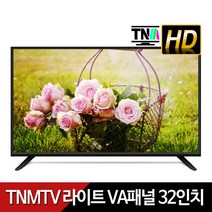 TNM 32인치 라이트 HD LED TV VA광시야각패널 TNM-X3200HD 1등급, 기사설치, 벽걸이