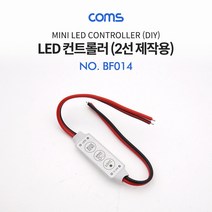 Coms DC 전원 케이블(제작용) 2선/20cm / BF014