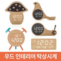BUyuS무선충전 인테리어 탁상시계 알람 고급 디자인 디지털 LED 11종 전자 무소음 탁상시계굿딜 브이숍, 05_브렌치 오크