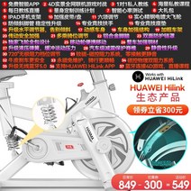 스핀바이크 스피닝자전거 실내싸이클 좌식 헬스자전거회전 운동 자전거 홈 실내 스포츠 자기 제어 자전거 체중 감량 피트니스, 【huawei hilink】s8-white-blu