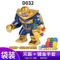 스타크 스칼렛위치 어벤져스피규어 어벤져스타워공격 스파이더맨드론대결 벌처의습격 닥터스트레인지피규어 보안관데드풀 블랙팬서맥로봇 아이언맨헐크버스터 스티브로저스캡틴아메리카 어벤져스 레, D032 타노스