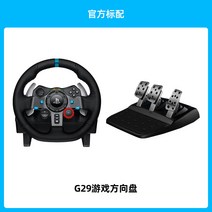 레이싱게임장비 컨트롤 게임 패드 로그 G29 레이싱 휠 세트 드라이빙 포스 스티어링 장비 비디오, 한개옵션1, 한개옵션0