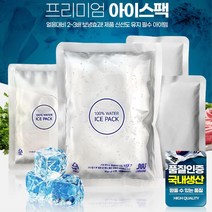 사이즈다양 반영구 휴대용 아이스 보냉팩 캠핑백, 워터팩 대 36P