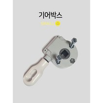 국산 어닝 소기어 부속 고장 수리 접이식, 정면 왼쪽 작은기어