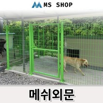 휀스출입문 높이별 메쉬출입문 전원주택 대문 연두색 외 6colors 자체제작 기초형 앙카형, 백색, H:900