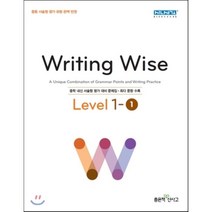 Writing Wise Level 1-1 : 중학 내신 서술형 평가 대비 문제집, 좋은책신사고