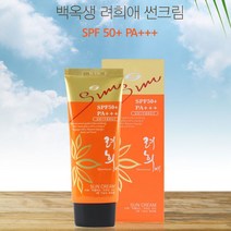 선크림 벡옥셍 썬 spf 50+ PA+++