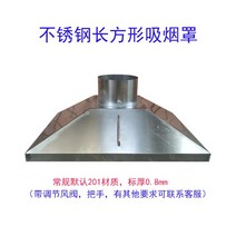 업소용 경사 후드 후왕 식당 음식점 주방 덕트, 정사각형 400x800mm