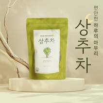 [HACCP인증]쌈농 임산부 수면에 좋은 상추차 20티백, 1g, 20개입, 1개