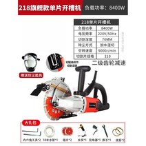 콘크리트 절단기 컷팅기 벽 도로 아스팔트 대리석 시멘트 원형톱, 산업용 플래그십(8400W) 깊이 70mm