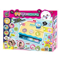 엄마표 집콕놀이 악세사리 뱃지만들기 어린이집완구 만들기놀이 저학년선물