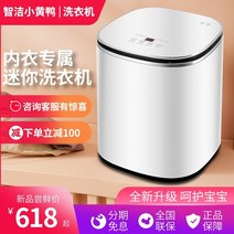 빨래 삶는 기계 행주 미니 세탁기 통 Zhijie 작은 노란색 오리 속옷 세탁기 작은 미니 자동 고온 요리 세척 살균 세척 속옷 양말, 1kg 블랙고온조리+오존세척 살균 진드기 제거 및