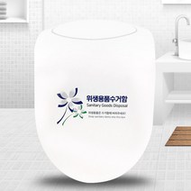 모닝듀 위생용품수거함 시크릿B 생리대 수거함 벽걸이 휴지통, 시크릿B옐로우