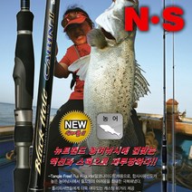N.S 캐빈 2 스피닝로드S-822L, 단품