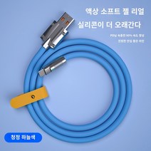 【120W】대담한 안드로이드 데이터 케이블 고속 충전 고속 USB 범용 충전기 아연 합금 금속 와이어 기장 oppo 화웨이 영광 삼성 생체 휴대 전화에 적합한 고속 충전 플래시 충전 2 미터 연장, 19. Android 아연 합금 데이터 케이블 [스카이, 20. 1 아니오