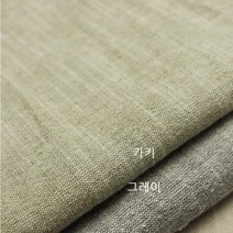 아마린넨 - 2종 (0311-13), 그레이